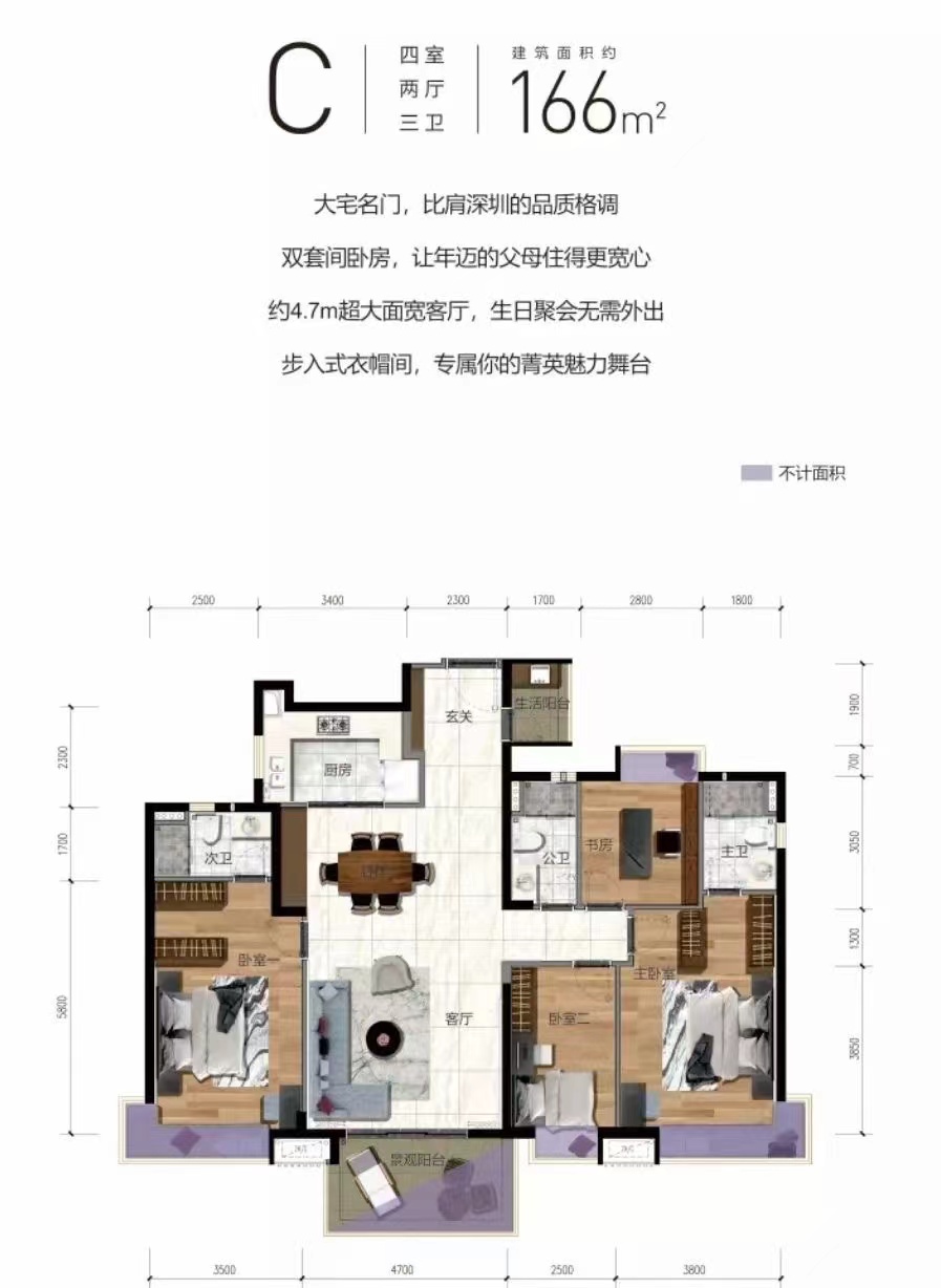 深圳一步之隔【鹏城天境】凤岗雁田38花园红本商品房(图8)