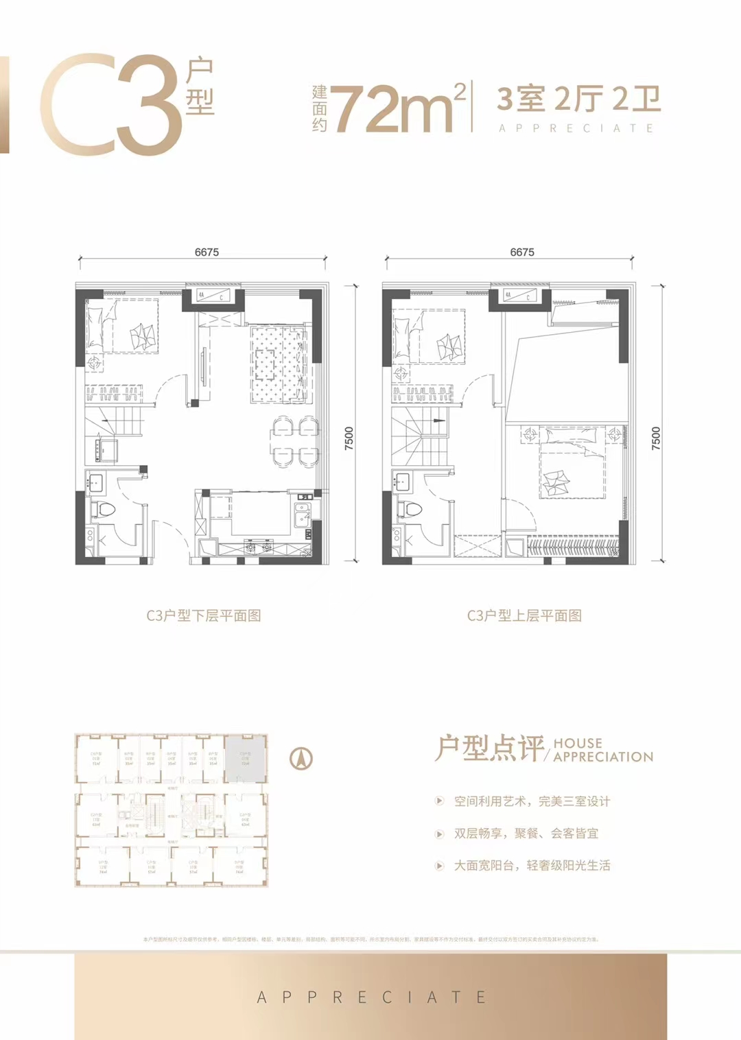塘厦18栋花园【中央世纪】精装红本两房首付5万起(图11)