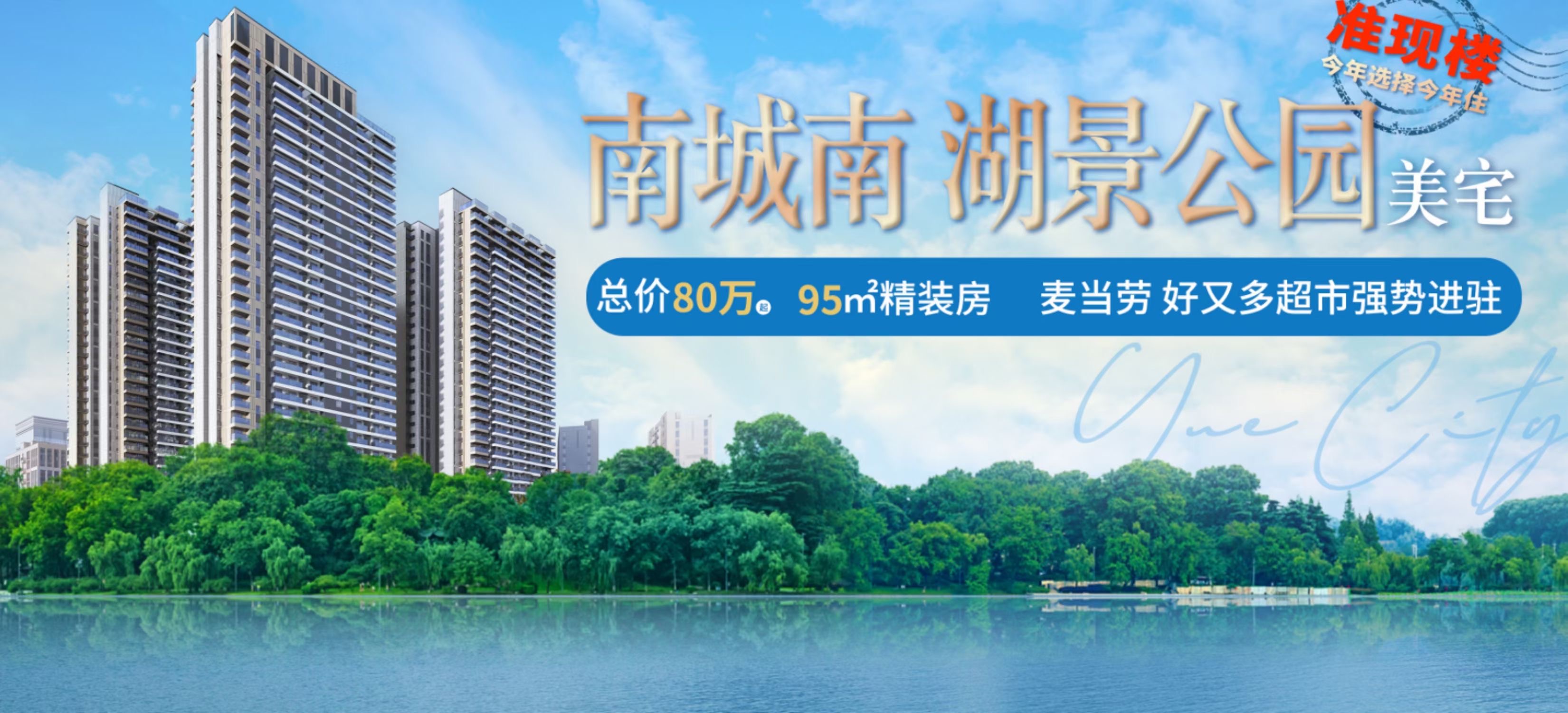近东莞南城【观山小玥城】厚街豪宅品质7980一平起(图3)