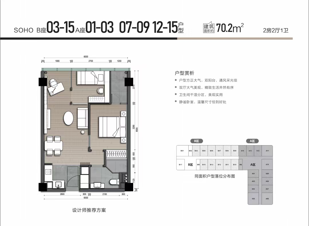 观澜一步之隔【云谷未来城】塘厦大坪8栋花园(图8)